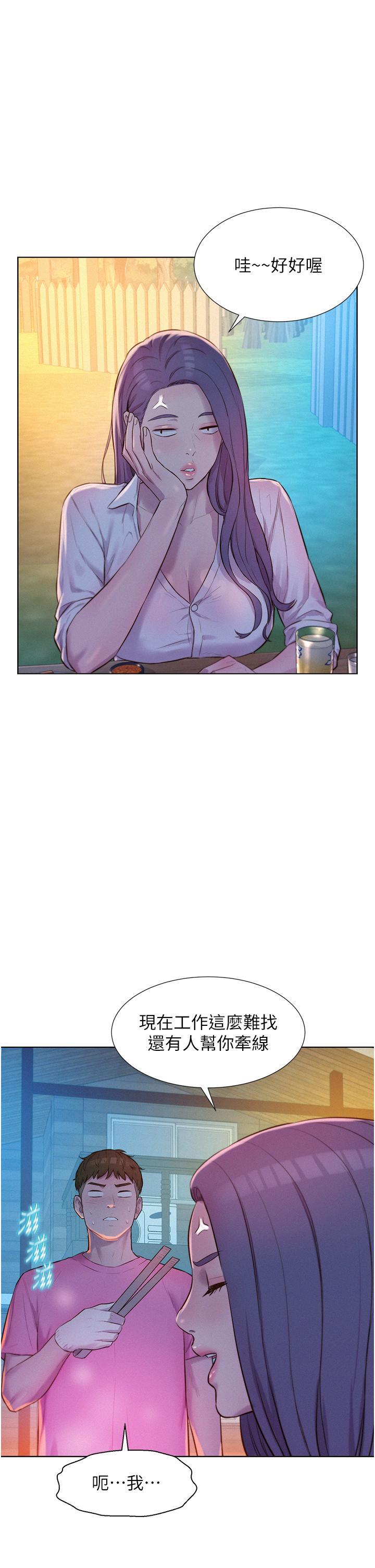 [韩国漫画] 浪漫露营 剧情,巨乳大奶#[41P]-36