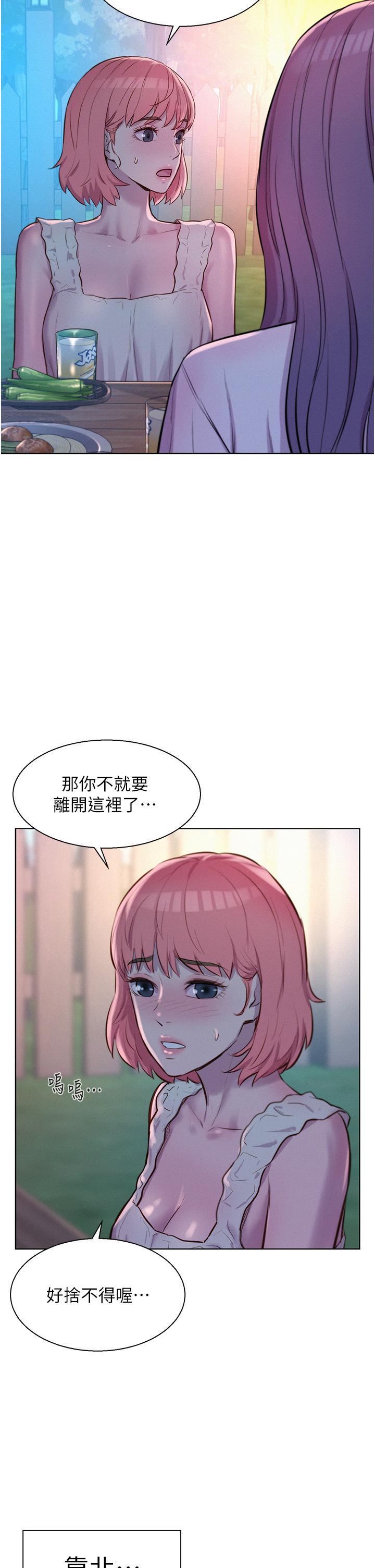 [韩国漫画] 浪漫露营 剧情,巨乳大奶#[41P]-39