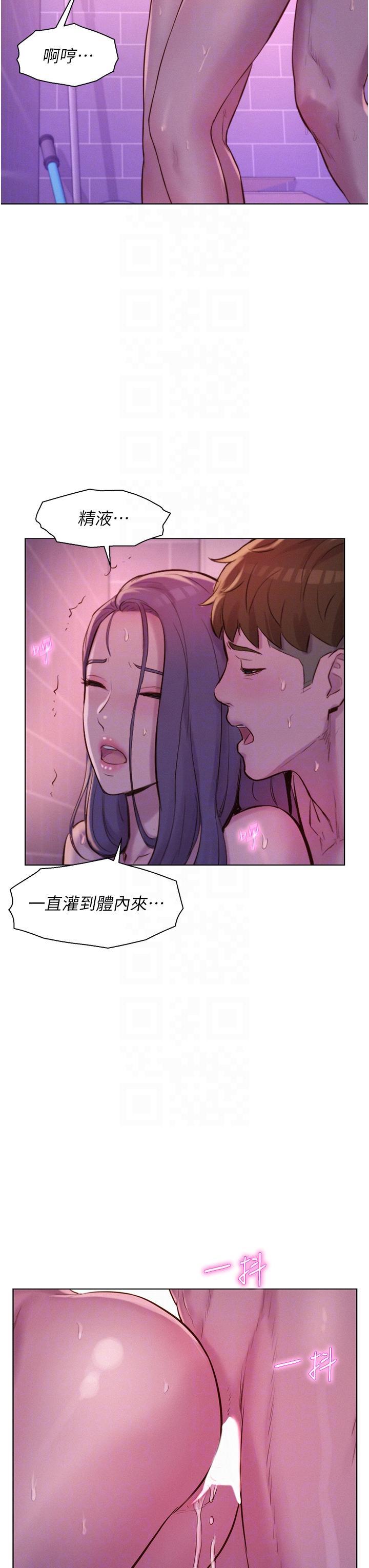 [韩国漫画] 浪漫露营 剧情,巨乳大奶#[41P]-6