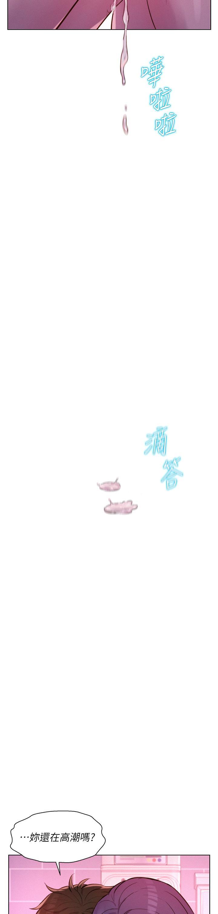 [韩国漫画] 浪漫露营 剧情,巨乳大奶#[41P]-7