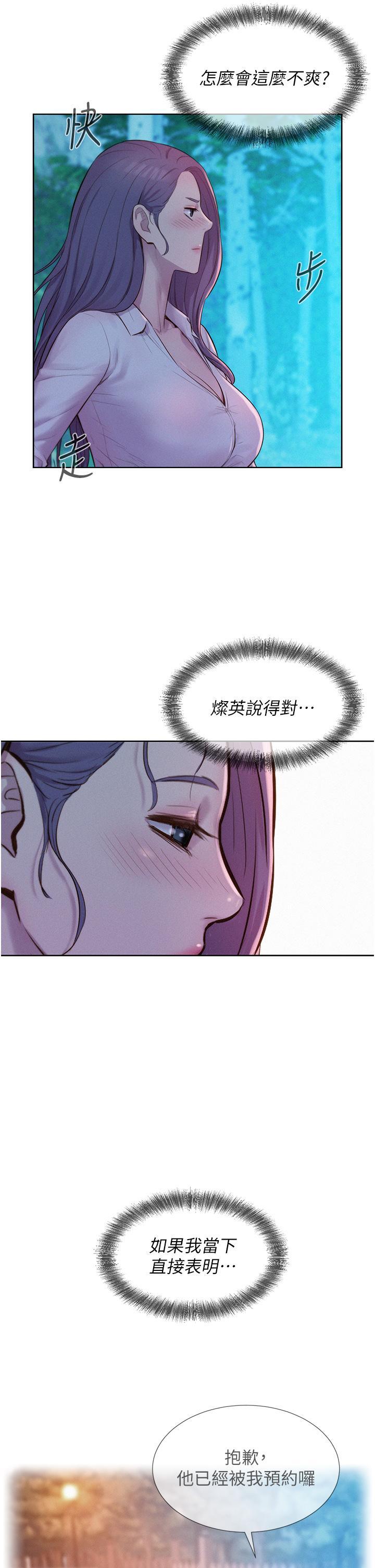 [韩国漫画] 浪漫露营 剧情,巨乳大奶#[37P]-11