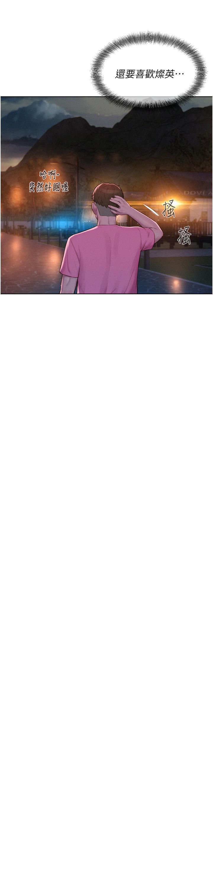 [韩国漫画] 浪漫露营 剧情,巨乳大奶#[37P]-16