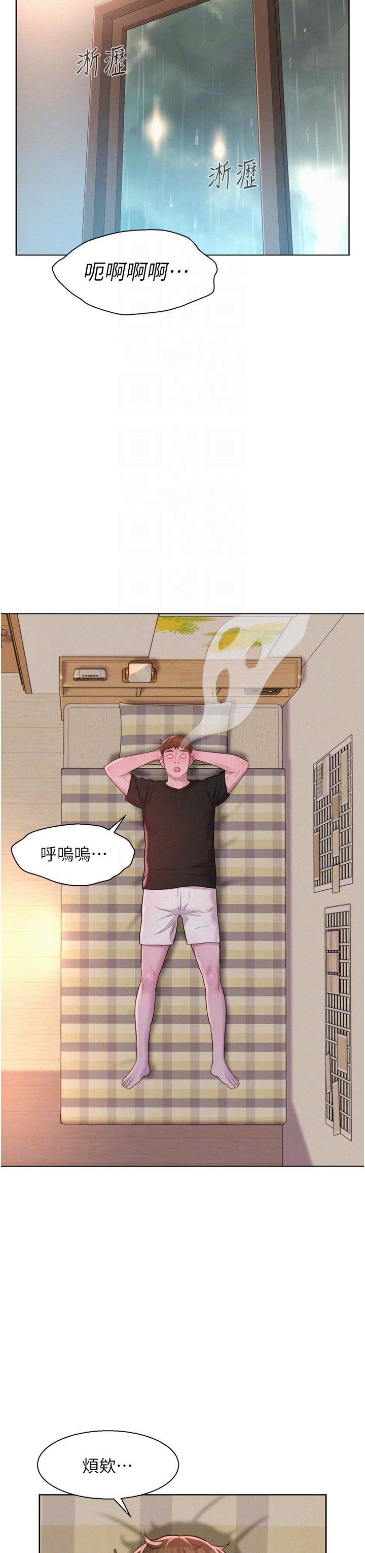 [韩国漫画] 浪漫露营 剧情,巨乳大奶#[37P]-18