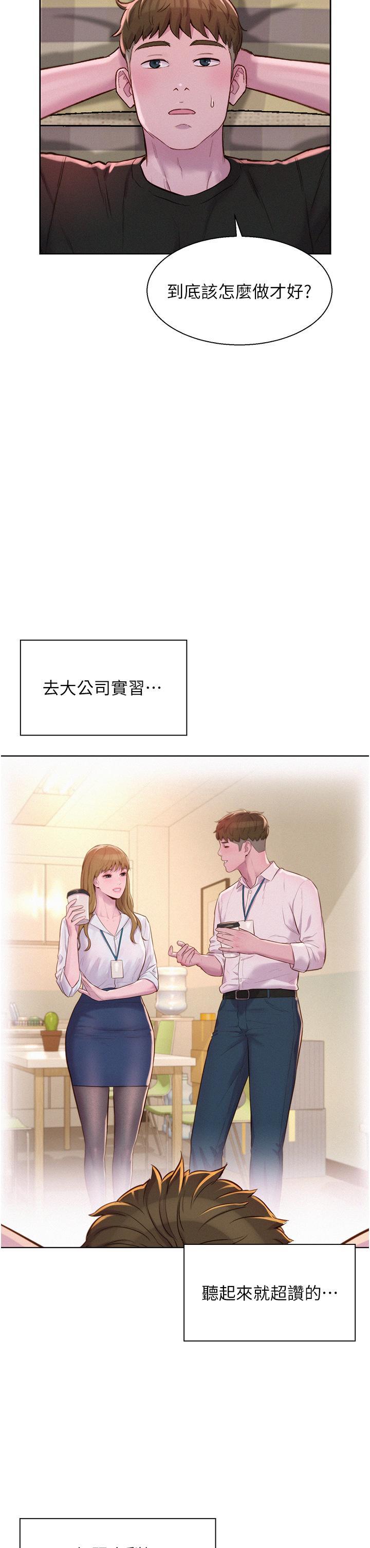 [韩国漫画] 浪漫露营 剧情,巨乳大奶#[37P]-19