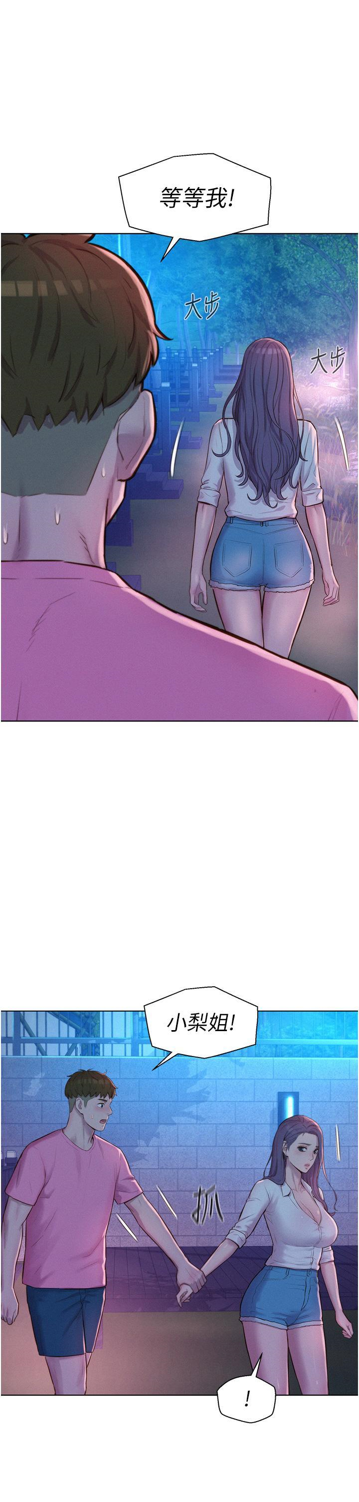 [韩国漫画] 浪漫露营 剧情,巨乳大奶#[37P]-2