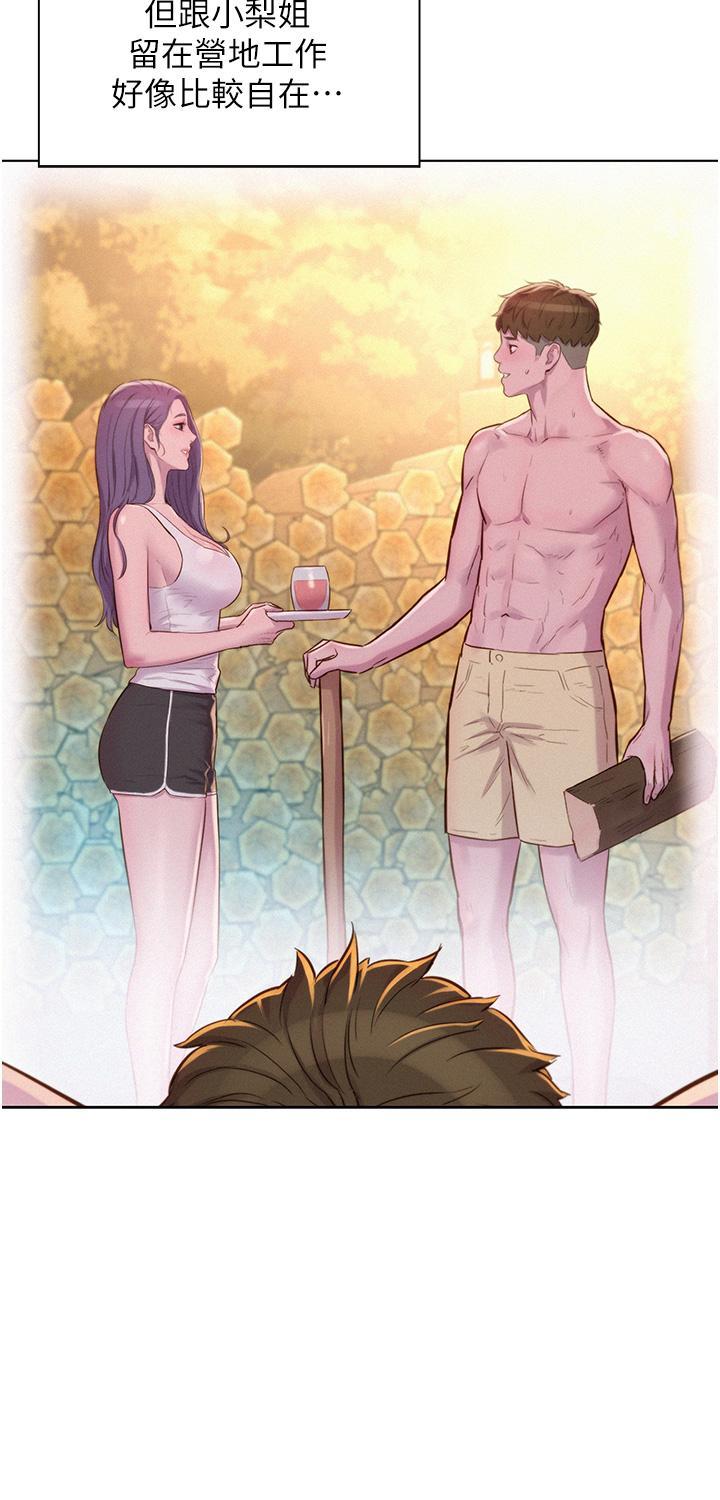 [韩国漫画] 浪漫露营 剧情,巨乳大奶#[37P]-20