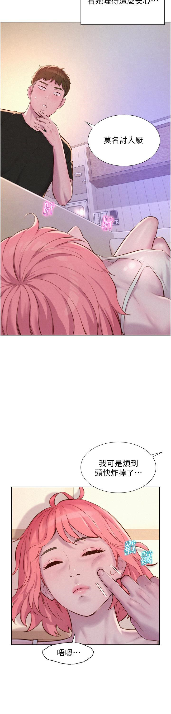 [韩国漫画] 浪漫露营 剧情,巨乳大奶#[37P]-27