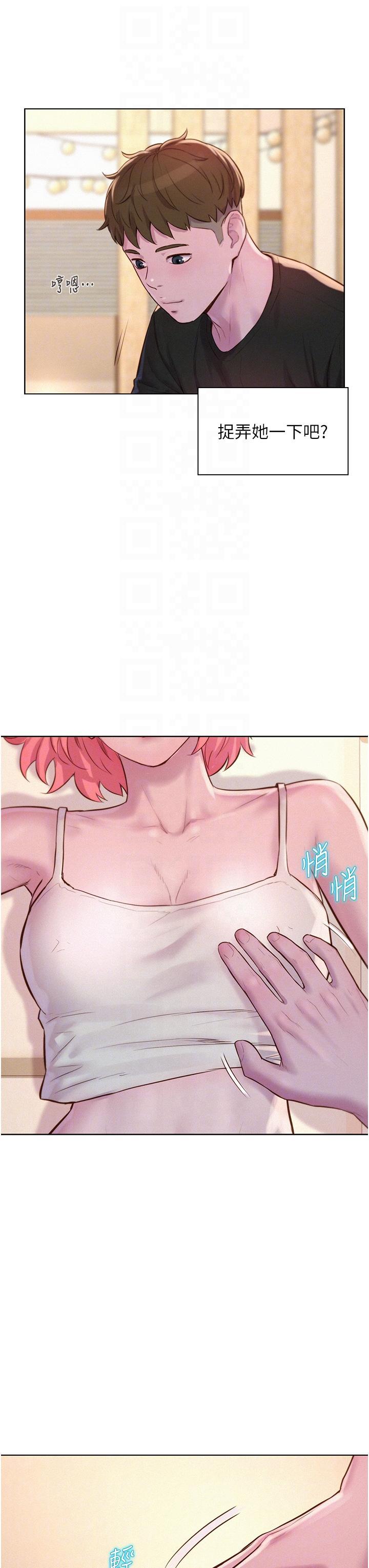 [韩国漫画] 浪漫露营 剧情,巨乳大奶#[37P]-28