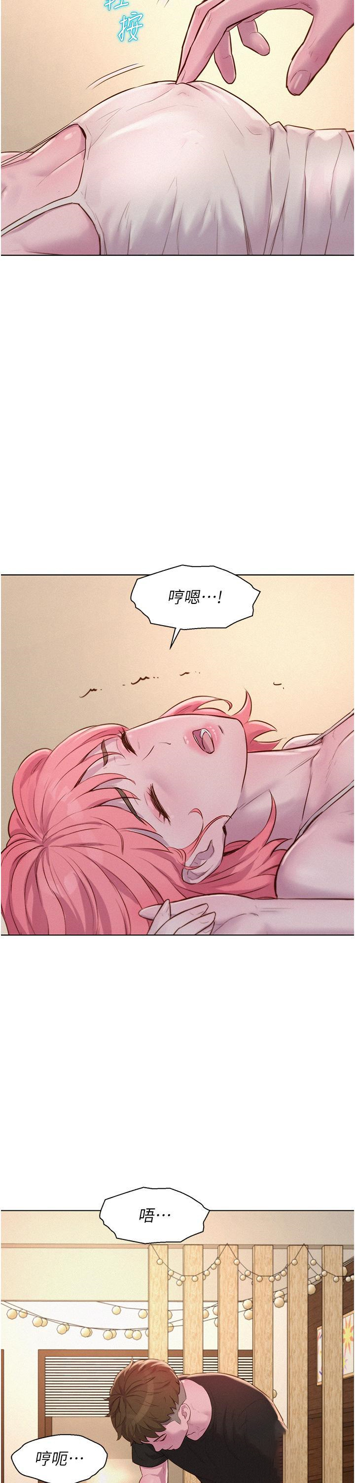 [韩国漫画] 浪漫露营 剧情,巨乳大奶#[37P]-29