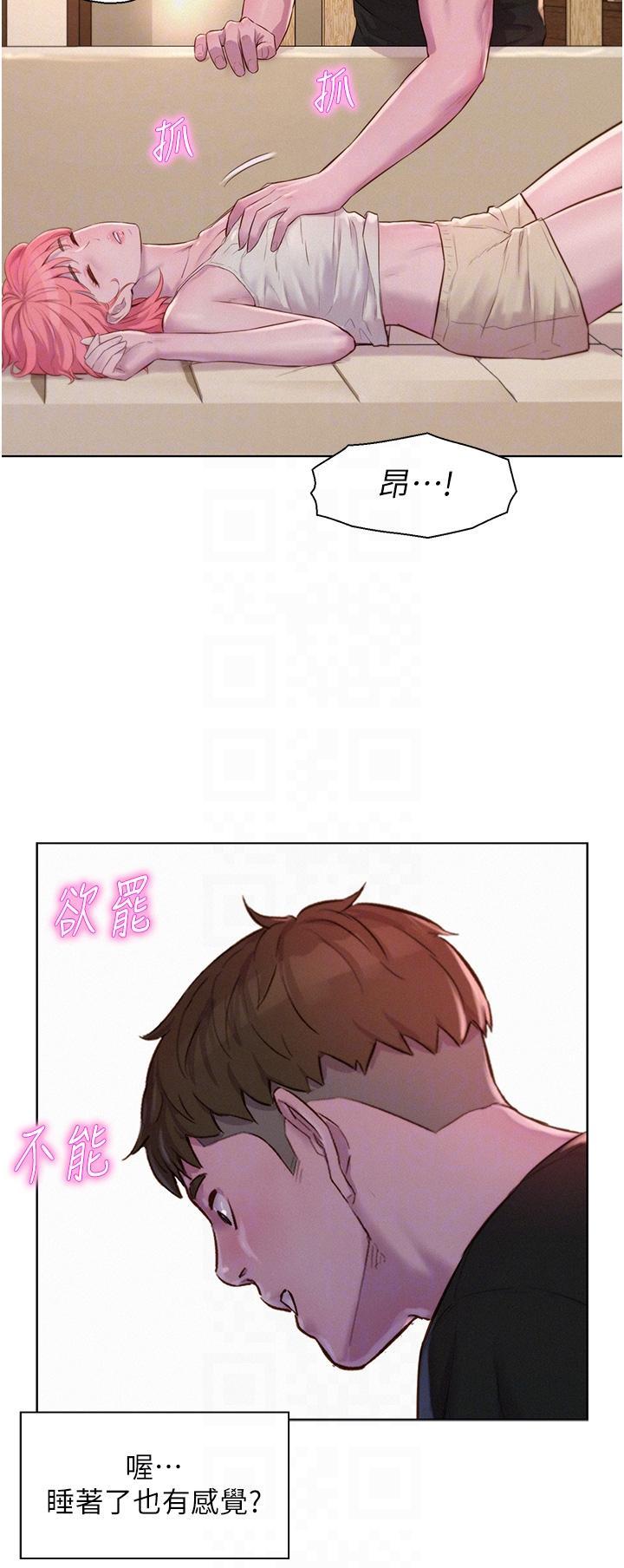 [韩国漫画] 浪漫露营 剧情,巨乳大奶#[37P]-30