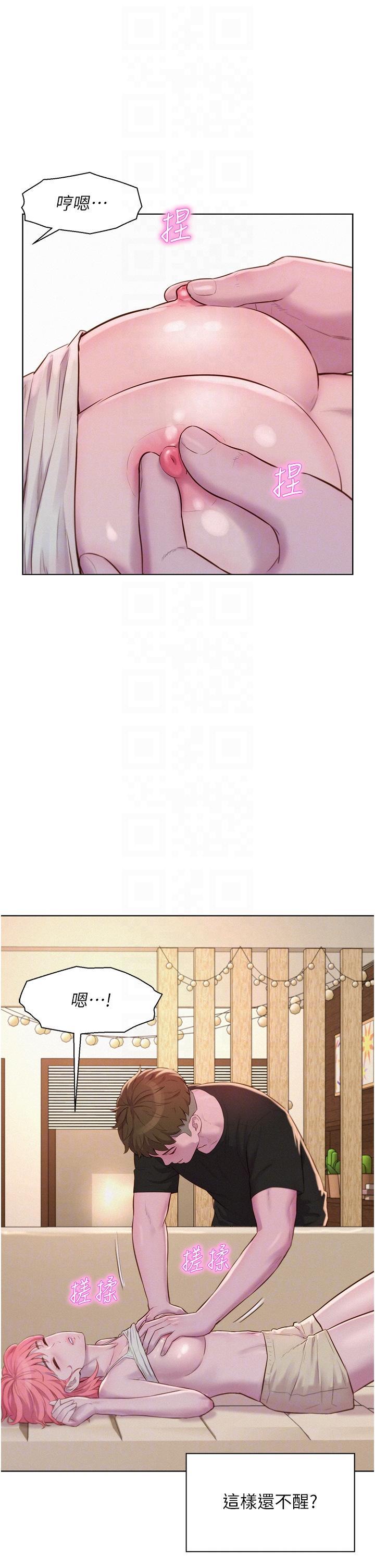 [韩国漫画] 浪漫露营 剧情,巨乳大奶#[37P]-32