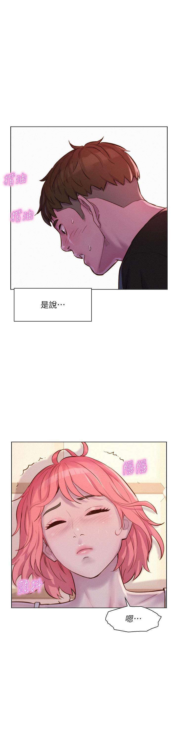 [韩国漫画] 浪漫露营 剧情,巨乳大奶#[37P]-33