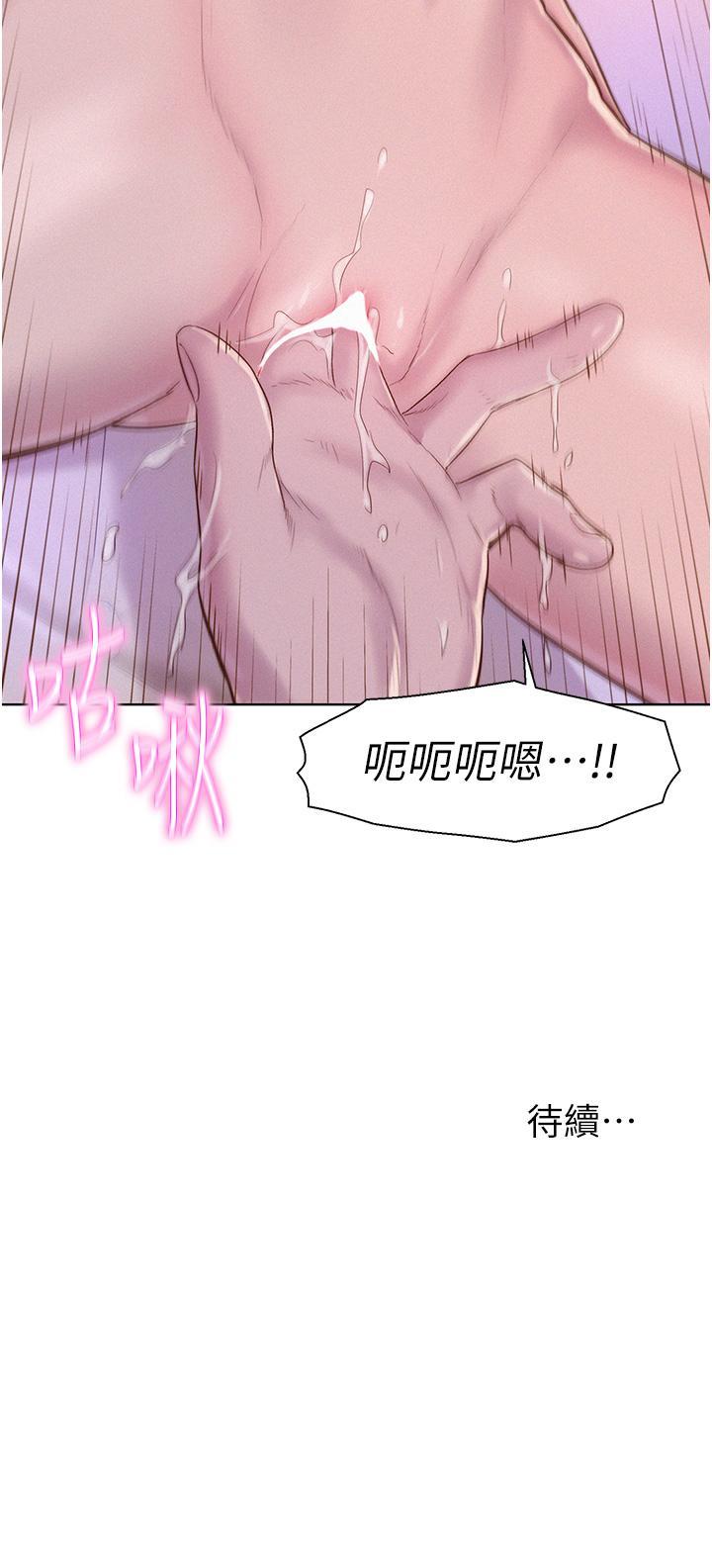 [韩国漫画] 浪漫露营 剧情,巨乳大奶#[37P]-37