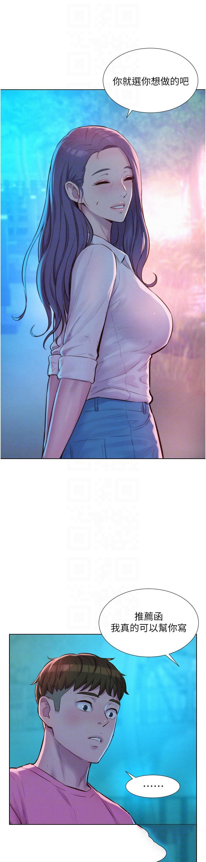 [韩国漫画] 浪漫露营 剧情,巨乳大奶#[37P]-6