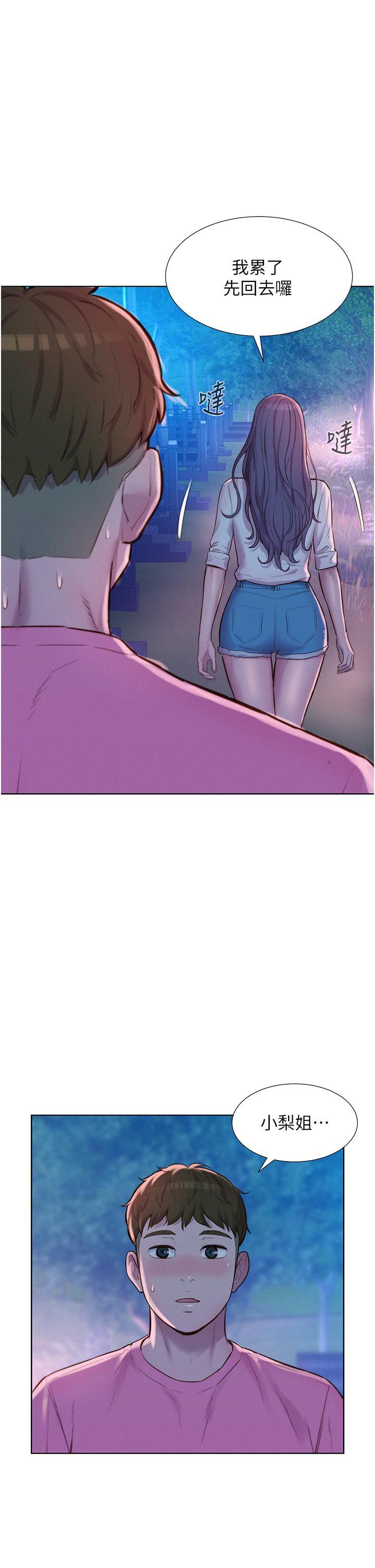 [韩国漫画] 浪漫露营 剧情,巨乳大奶#[37P]-7