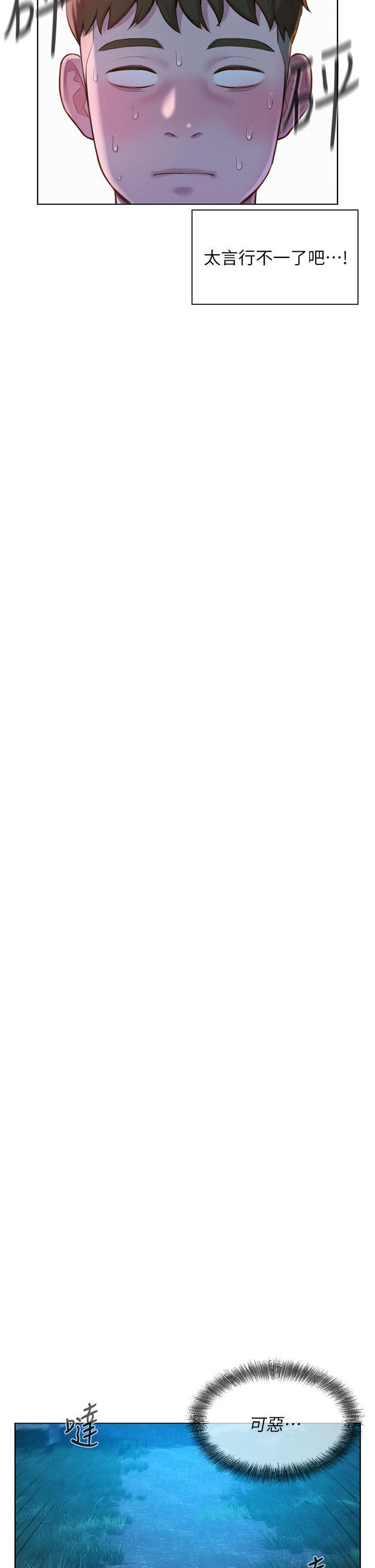 [韩国漫画] 浪漫露营 剧情,巨乳大奶#[37P]-9