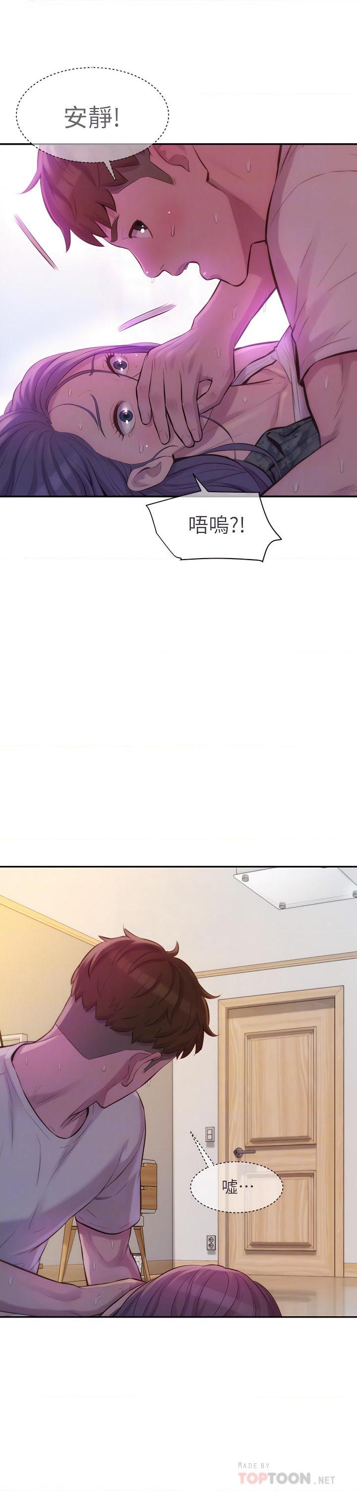 [韩国漫画] 浪漫露营 剧情,巨乳大奶#[45P]-12