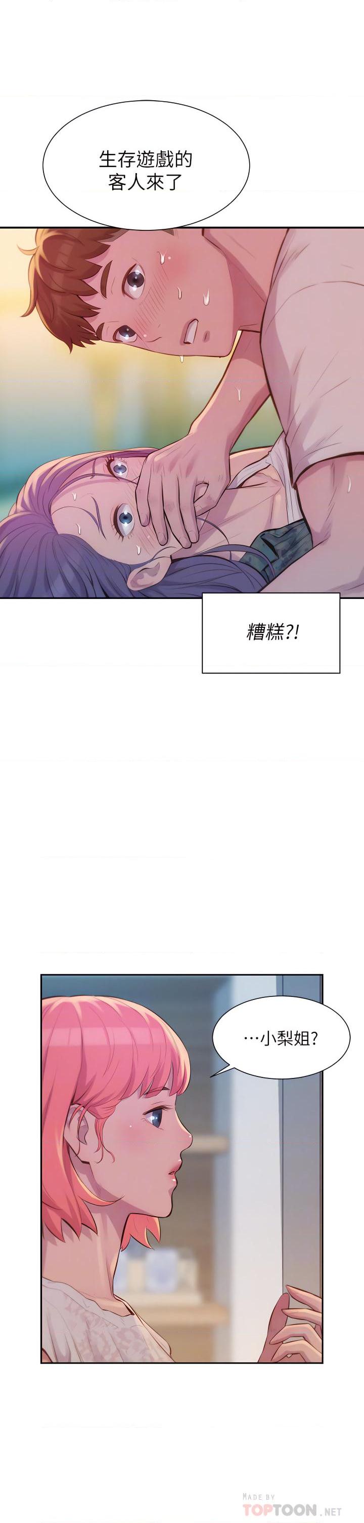 [韩国漫画] 浪漫露营 剧情,巨乳大奶#[45P]-14