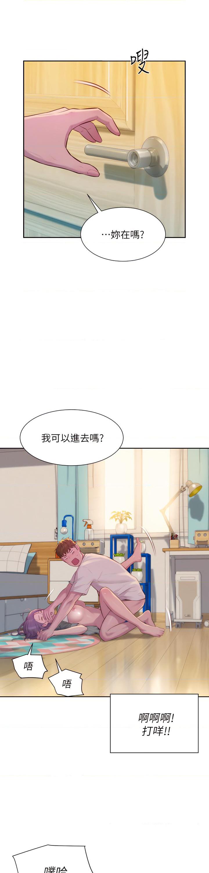 [韩国漫画] 浪漫露营 剧情,巨乳大奶#[45P]-15