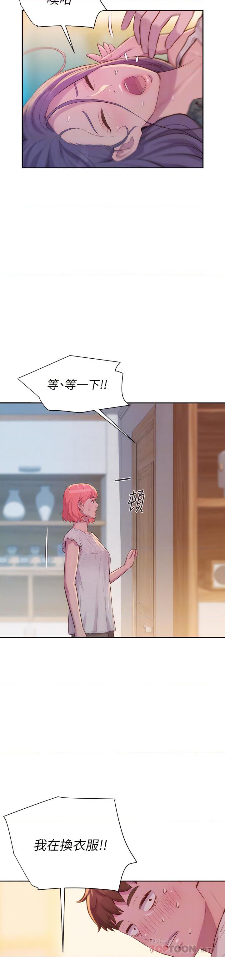 [韩国漫画] 浪漫露营 剧情,巨乳大奶#[45P]-16