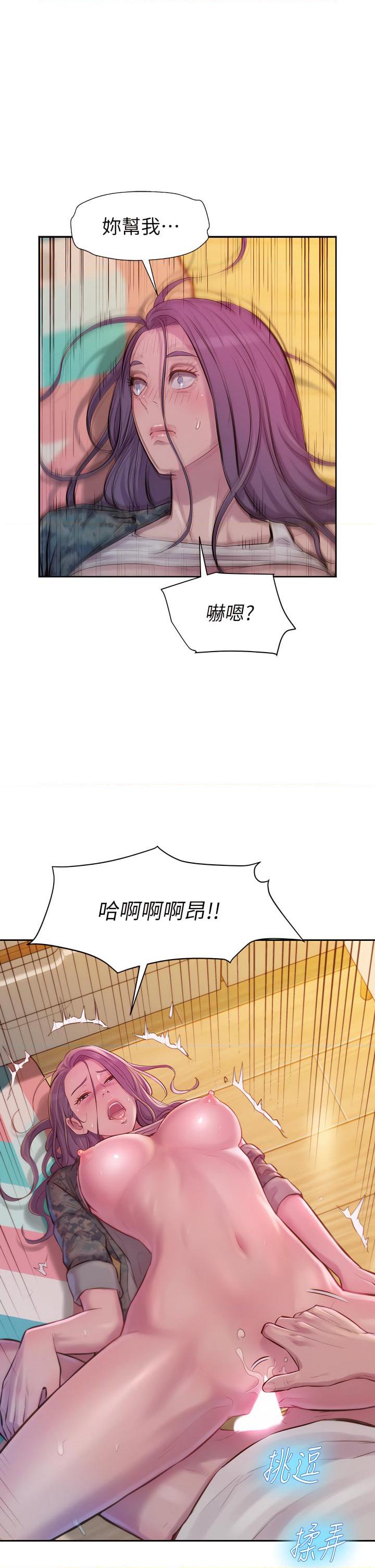 [韩国漫画] 浪漫露营 剧情,巨乳大奶#[45P]-19