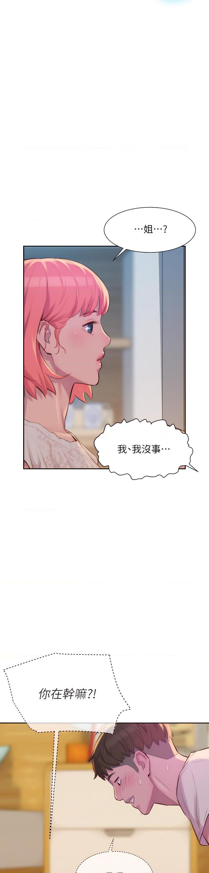 [韩国漫画] 浪漫露营 剧情,巨乳大奶#[45P]-20