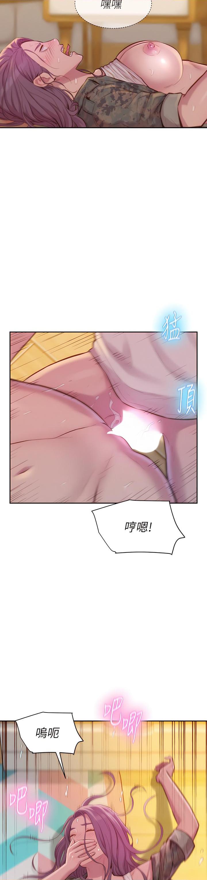 [韩国漫画] 浪漫露营 剧情,巨乳大奶#[45P]-21