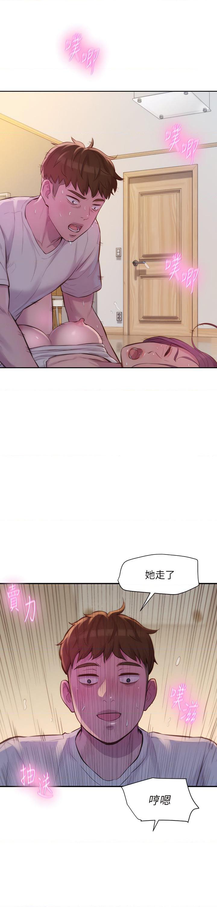 [韩国漫画] 浪漫露营 剧情,巨乳大奶#[45P]-25