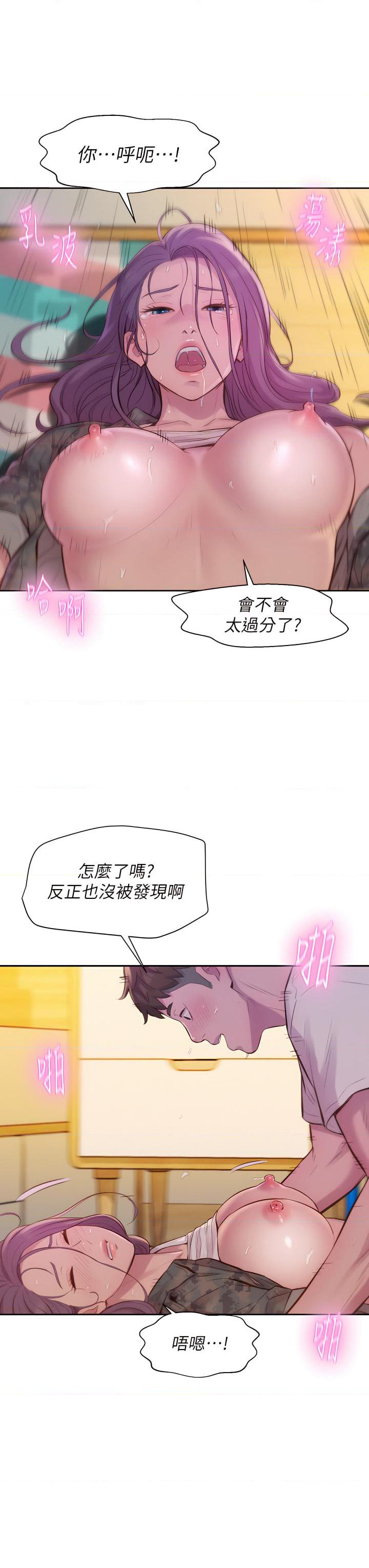 [韩国漫画] 浪漫露营 剧情,巨乳大奶#[45P]-26