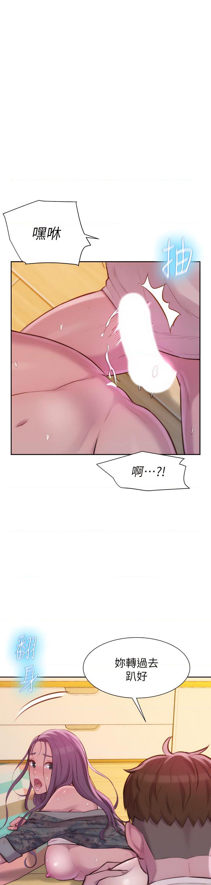 [韩国漫画] 浪漫露营 剧情,巨乳大奶#[45P]-27