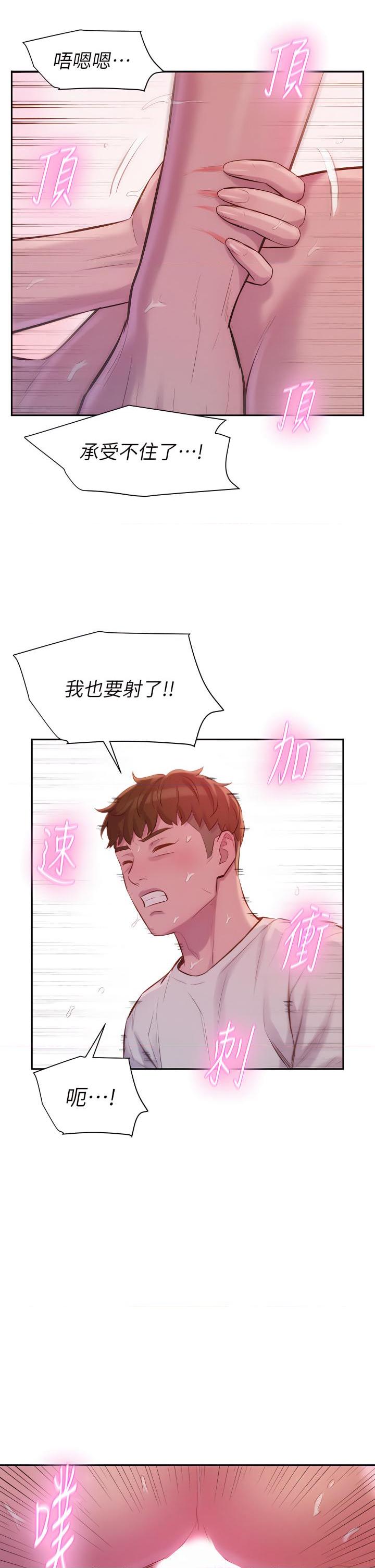 [韩国漫画] 浪漫露营 剧情,巨乳大奶#[45P]-34