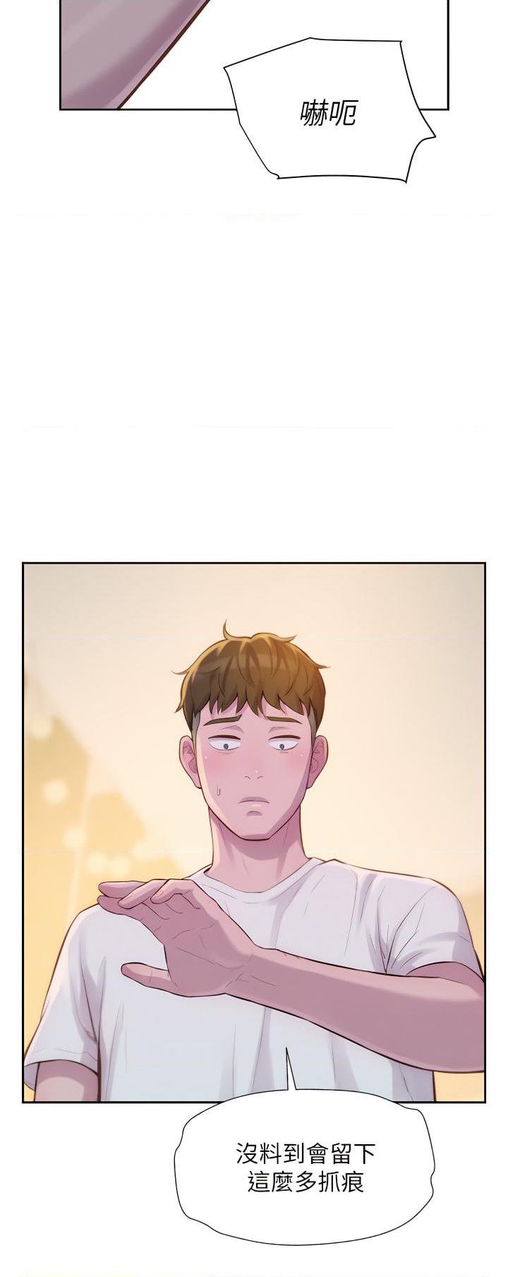 [韩国漫画] 浪漫露营 剧情,巨乳大奶#[45P]-38