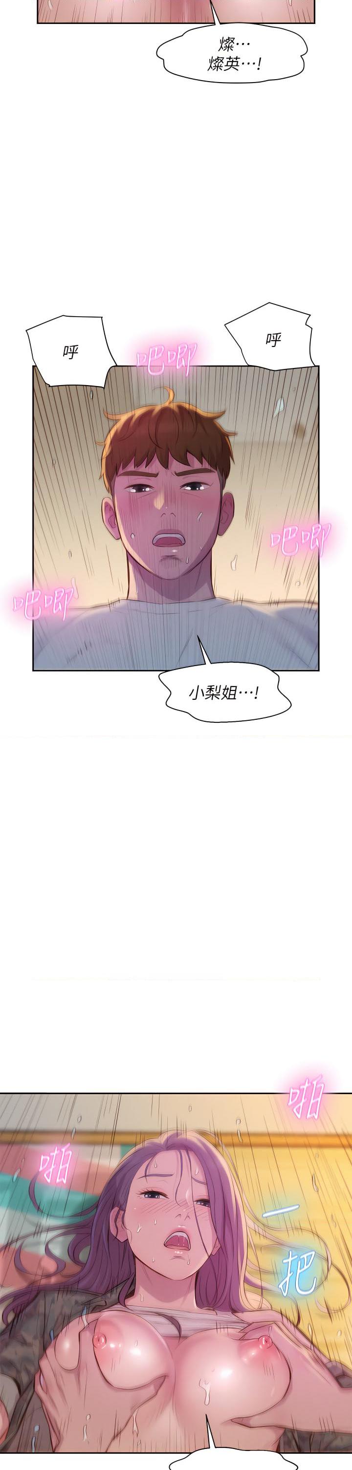 [韩国漫画] 浪漫露营 剧情,巨乳大奶#[45P]-5