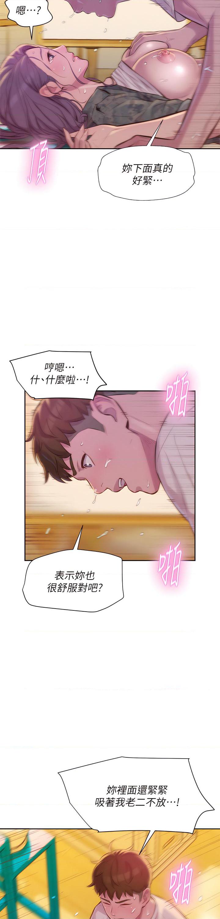 [韩国漫画] 浪漫露营 剧情,巨乳大奶#[45P]-7