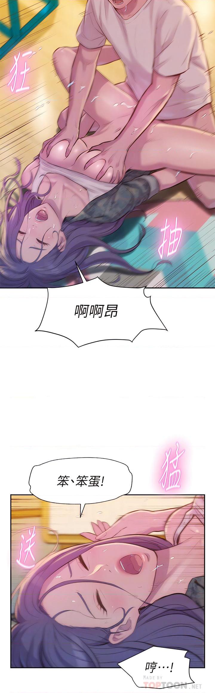 [韩国漫画] 浪漫露营 剧情,巨乳大奶#[45P]-8