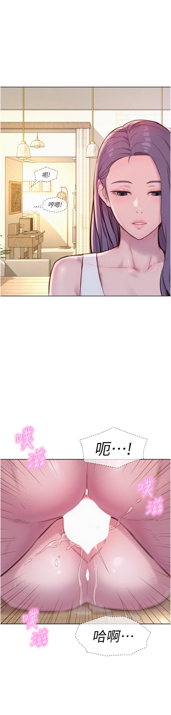 [韩国漫画] 浪漫露营 剧情,巨乳大奶#[39P]-13