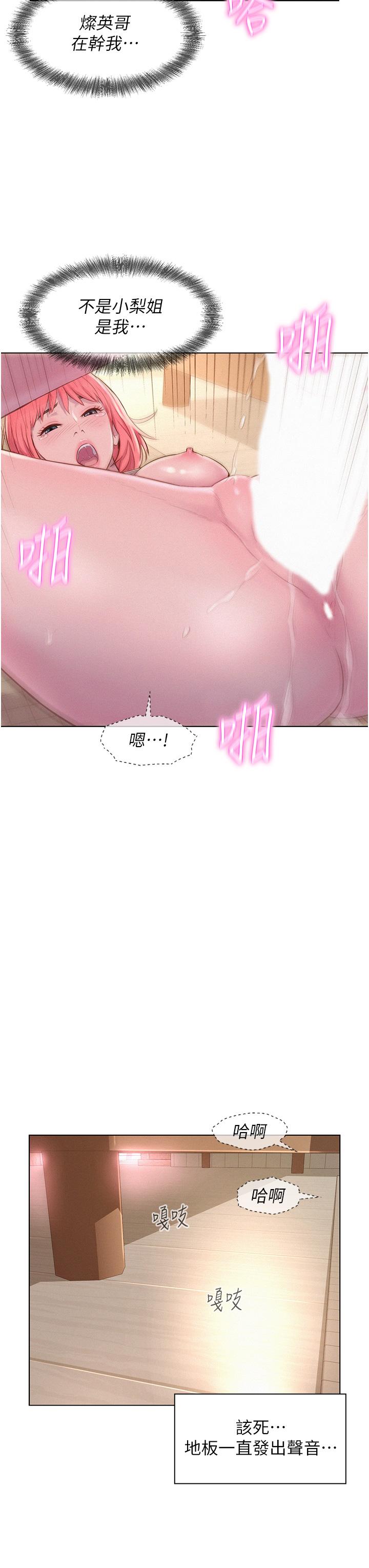 [韩国漫画] 浪漫露营 剧情,巨乳大奶#[39P]-15