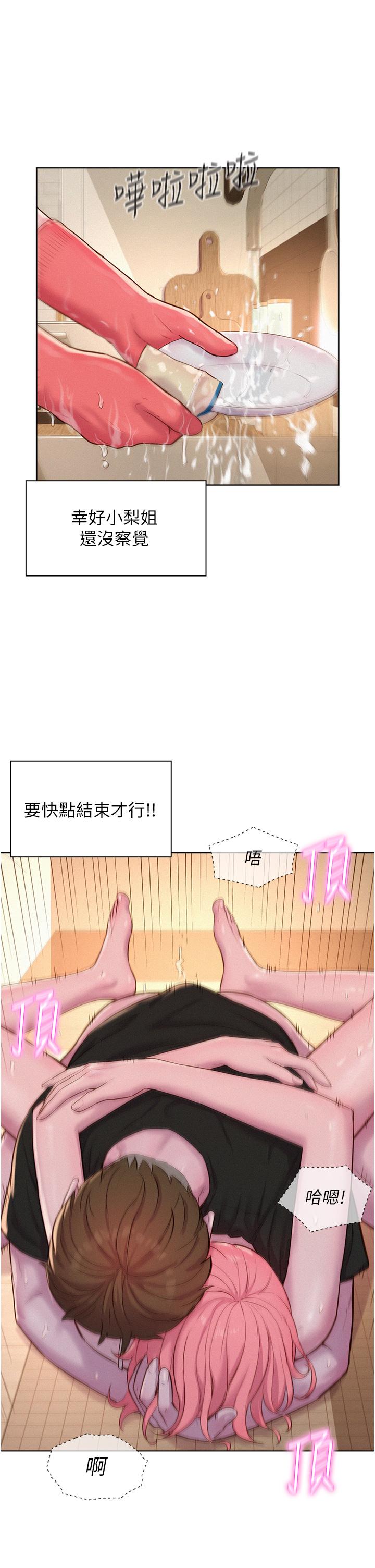 [韩国漫画] 浪漫露营 剧情,巨乳大奶#[39P]-16