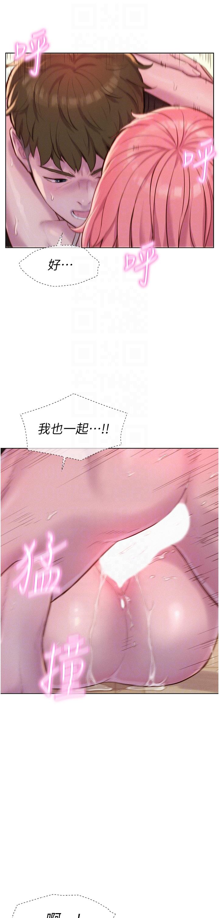 [韩国漫画] 浪漫露营 剧情,巨乳大奶#[39P]-18
