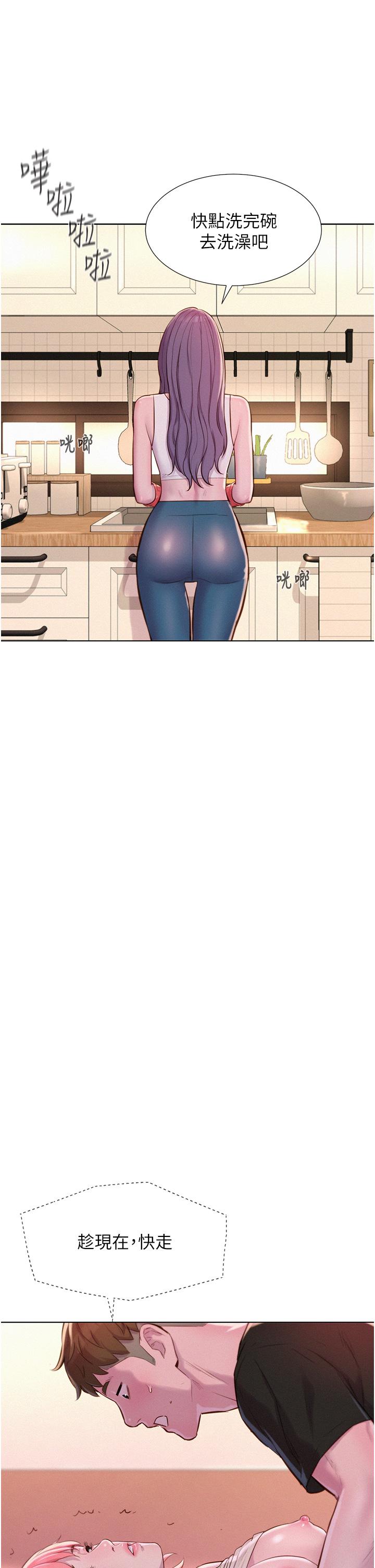 [韩国漫画] 浪漫露营 剧情,巨乳大奶#[39P]-23