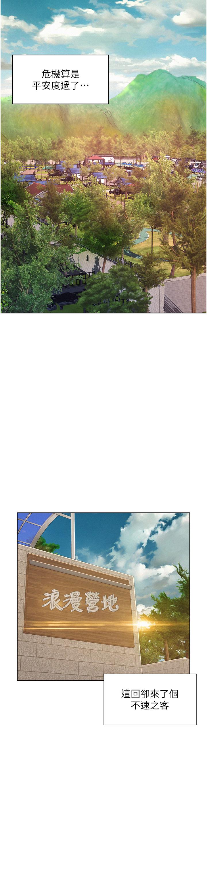 [韩国漫画] 浪漫露营 剧情,巨乳大奶#[39P]-25