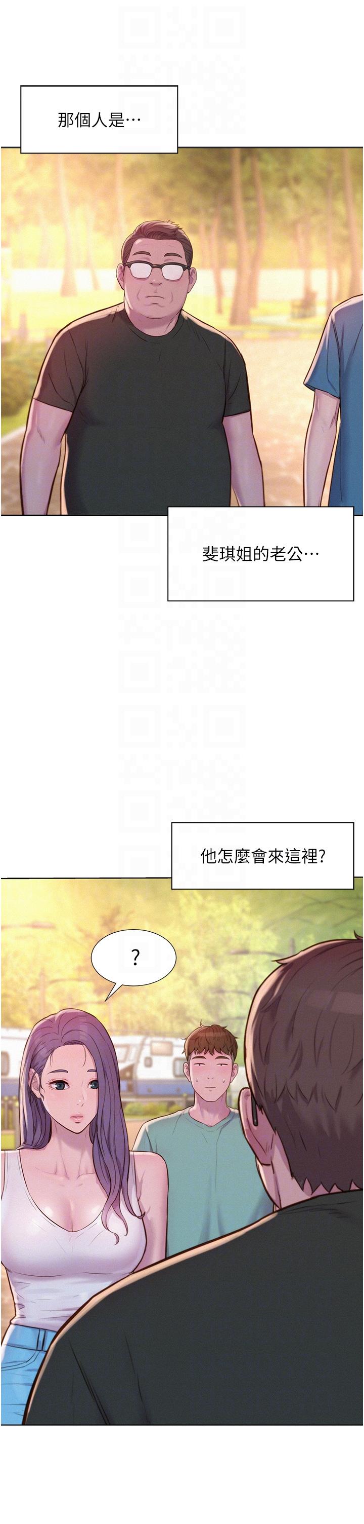 [韩国漫画] 浪漫露营 剧情,巨乳大奶#[39P]-28