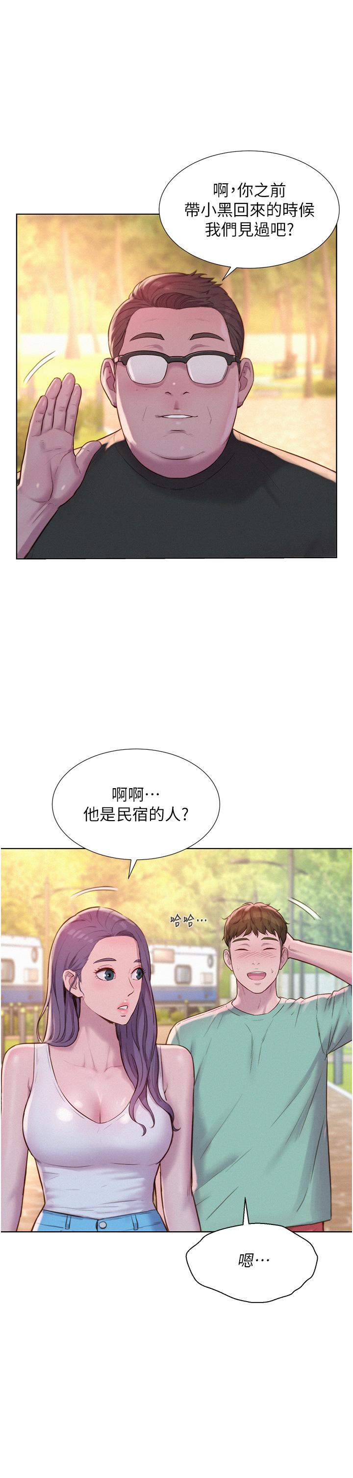 [韩国漫画] 浪漫露营 剧情,巨乳大奶#[39P]-29