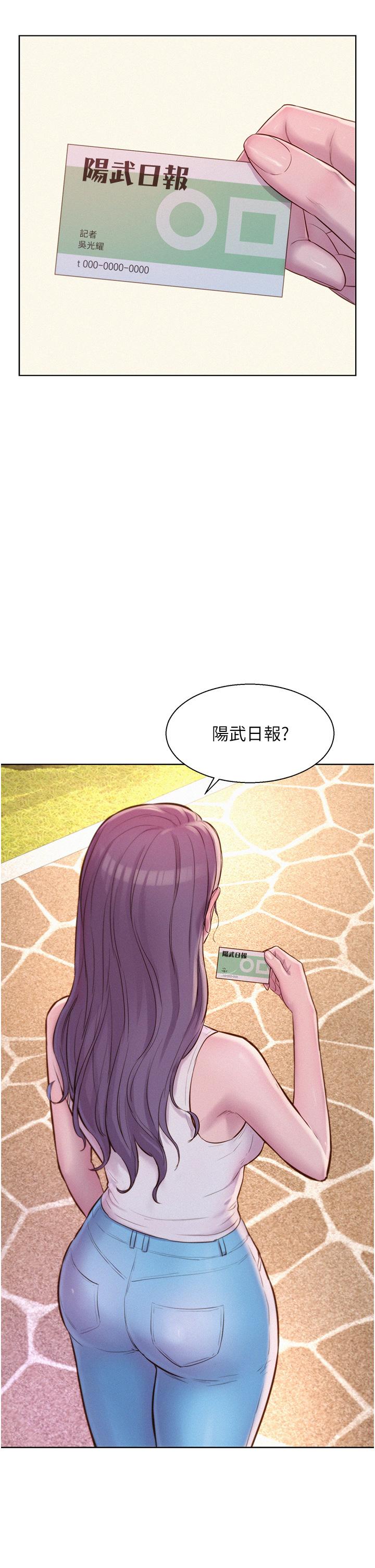 [韩国漫画] 浪漫露营 剧情,巨乳大奶#[39P]-31