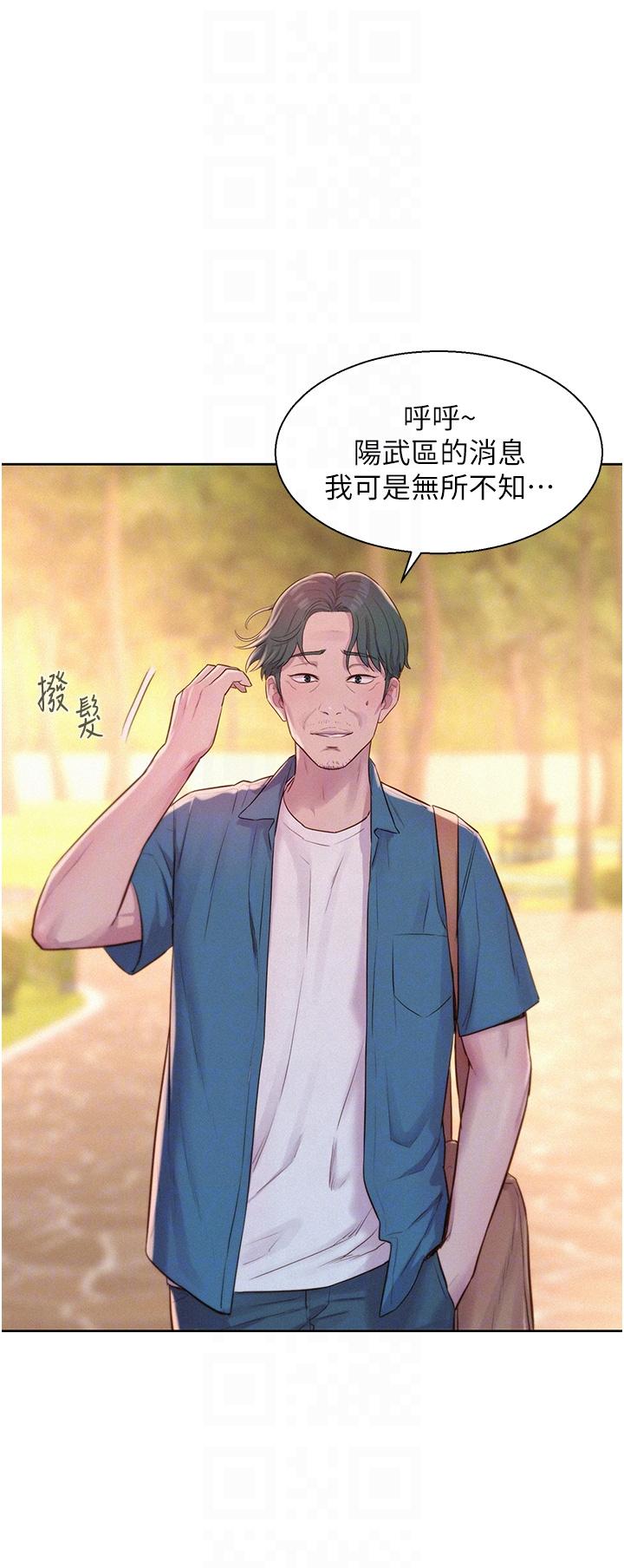 [韩国漫画] 浪漫露营 剧情,巨乳大奶#[39P]-32