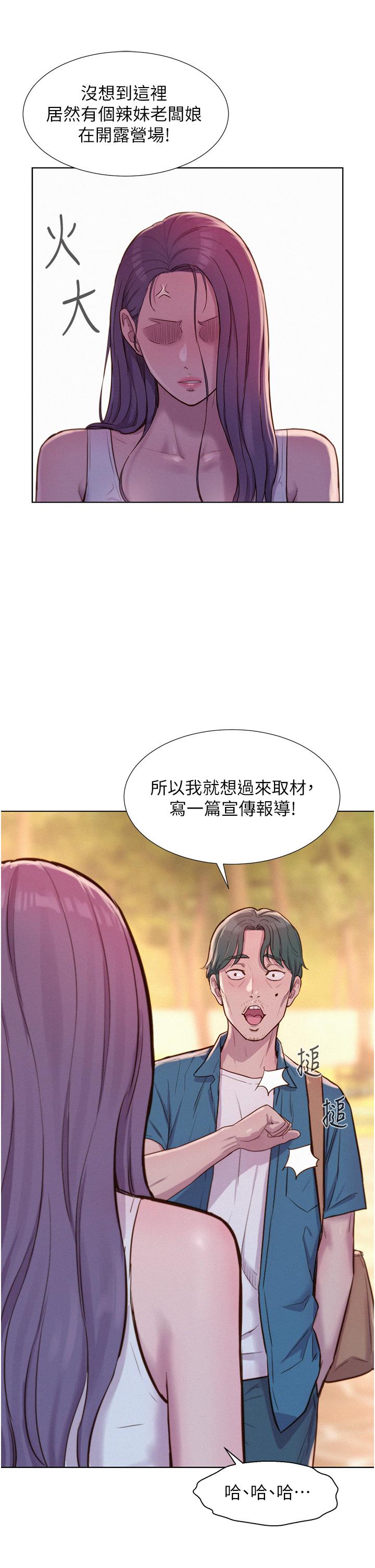 [韩国漫画] 浪漫露营 剧情,巨乳大奶#[39P]-33