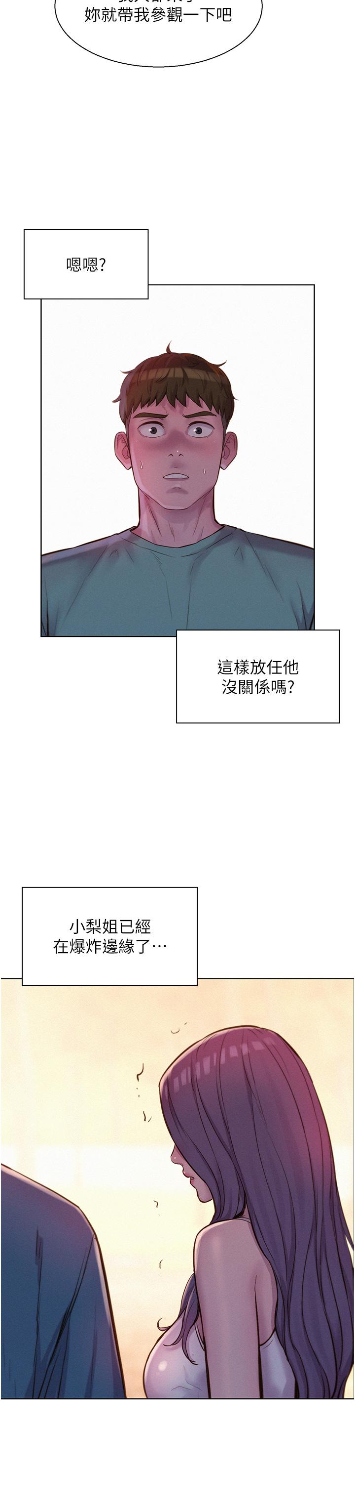 [韩国漫画] 浪漫露营 剧情,巨乳大奶#[39P]-35