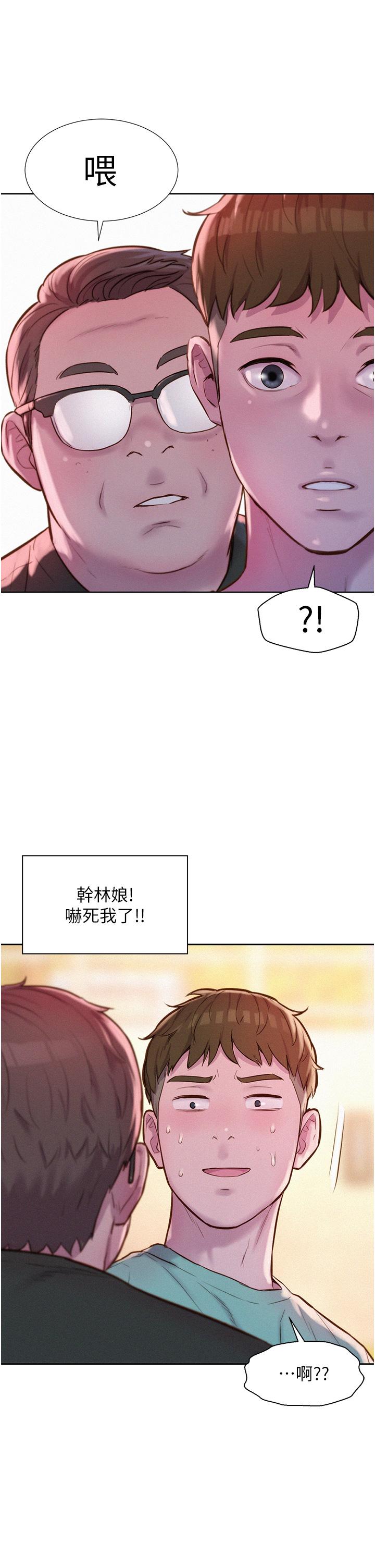 [韩国漫画] 浪漫露营 剧情,巨乳大奶#[39P]-37