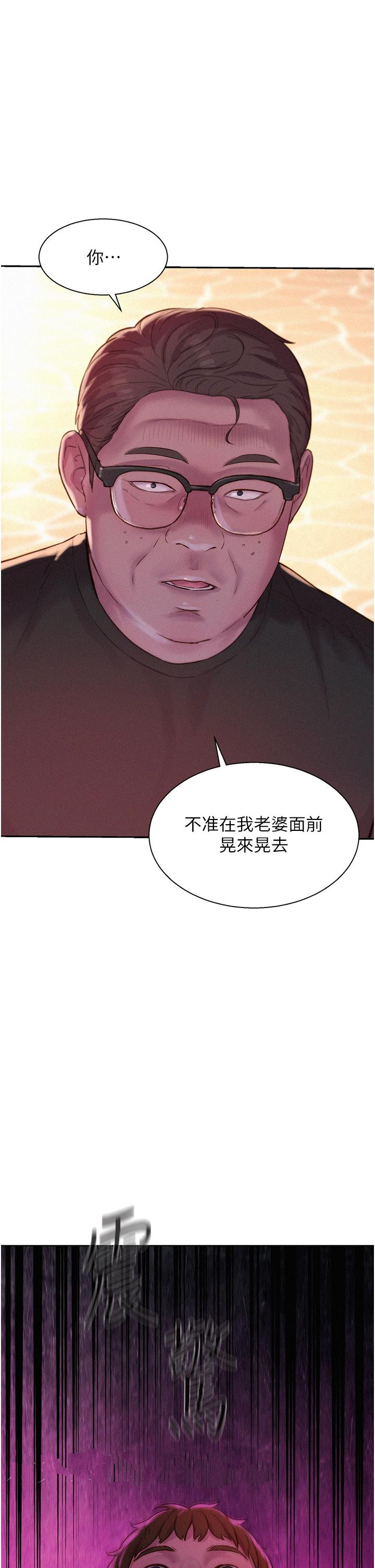 [韩国漫画] 浪漫露营 剧情,巨乳大奶#[39P]-38