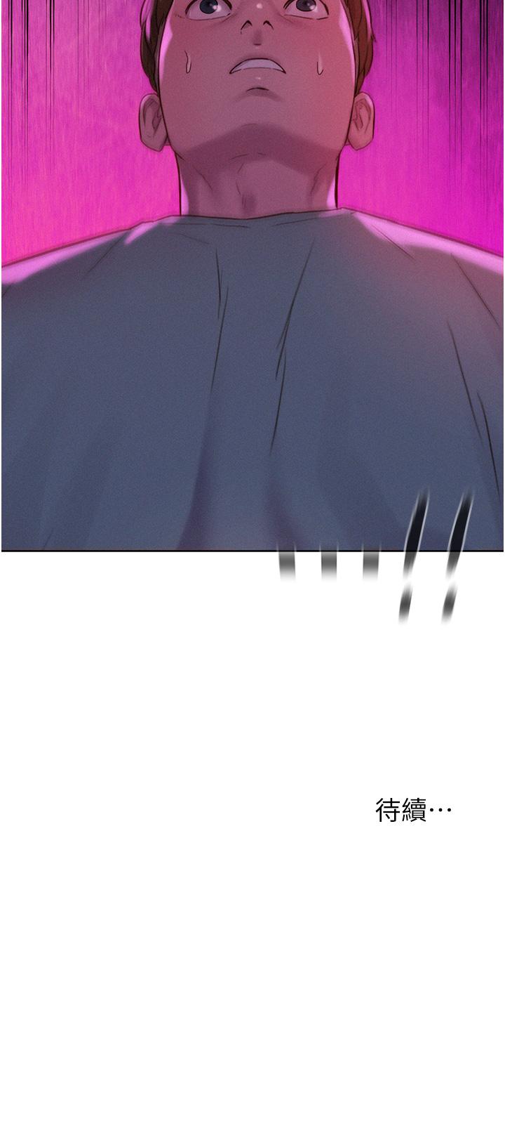 [韩国漫画] 浪漫露营 剧情,巨乳大奶#[39P]-39